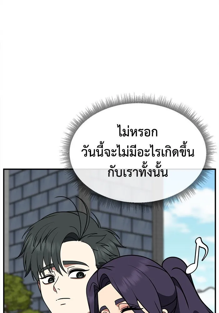 ช่วยเปลี่ยนฉันที ตอนที่ 279. ซีซัน 2 รูปที่ 11