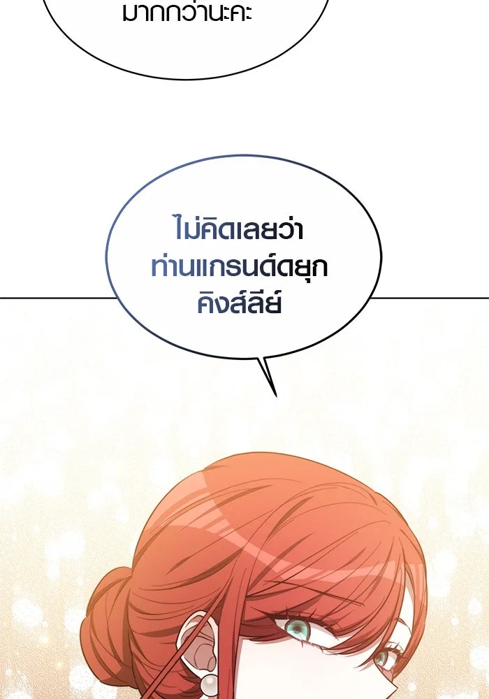 เหตุผลที่ฉันนอกใจ ตอนที่ 11 รูปที่ 71