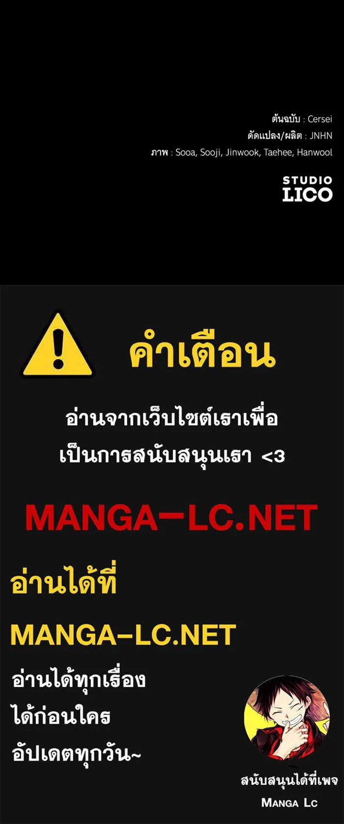 จำเลยหัวใจ ตอนที่ 35 รูปที่ 137