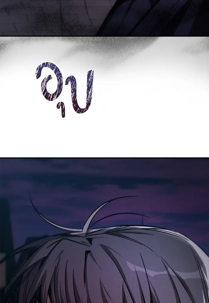 ผู้พิทักษ์เถื่อนแห่งยุคกลาง ตอนที่ 3 รูปที่ 154