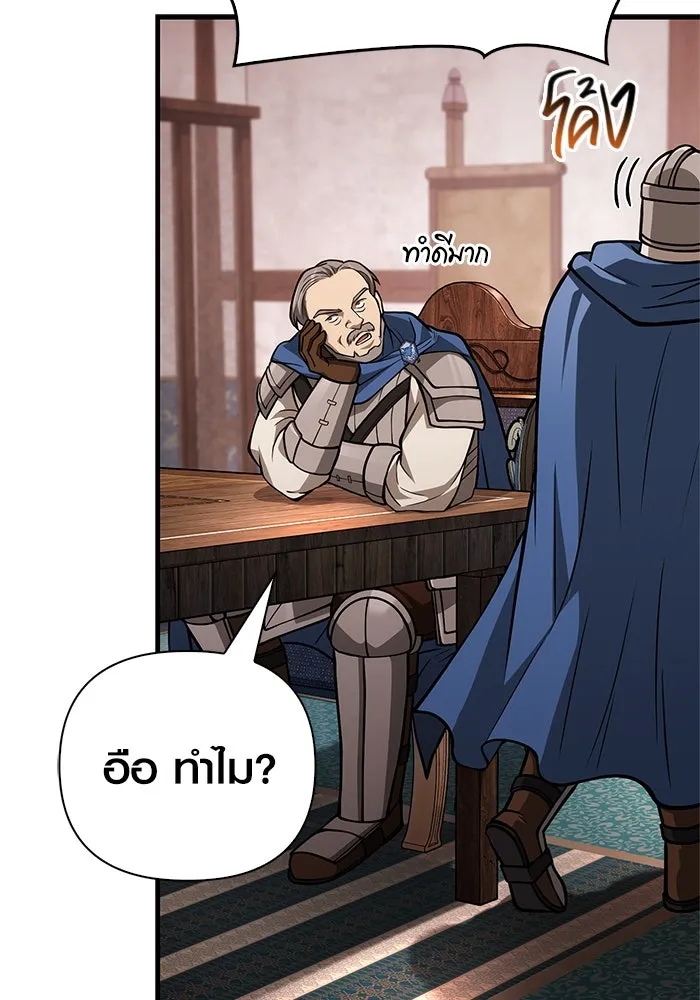 เอาชีวิตรอดในเกมฉบับคนเถื่อน ตอนที่ 114 เบิร์นนิง รูปที่ 103