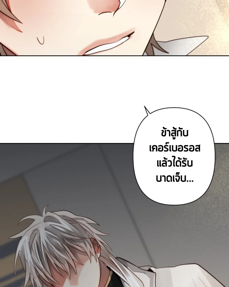 เทพมังกรคลั่งรัก ตอนที่ 49 เรื่องที่ในอดีตไม่รู้ รูปที่ 40