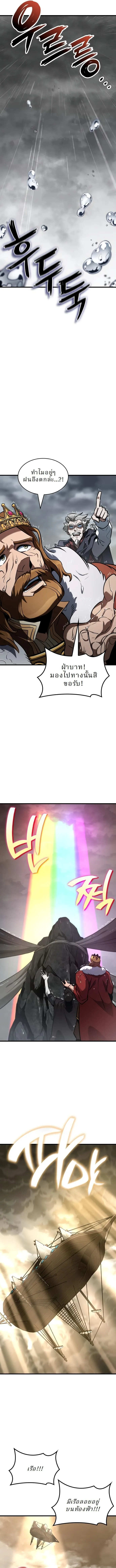 Valhalla Saga จากน_กเล_นเกมม_ออาช_พ ส_ตำนานแห_งว_ลฮ_ลลา ตอนที่ ตอนที่ 46 รูปที่ 3