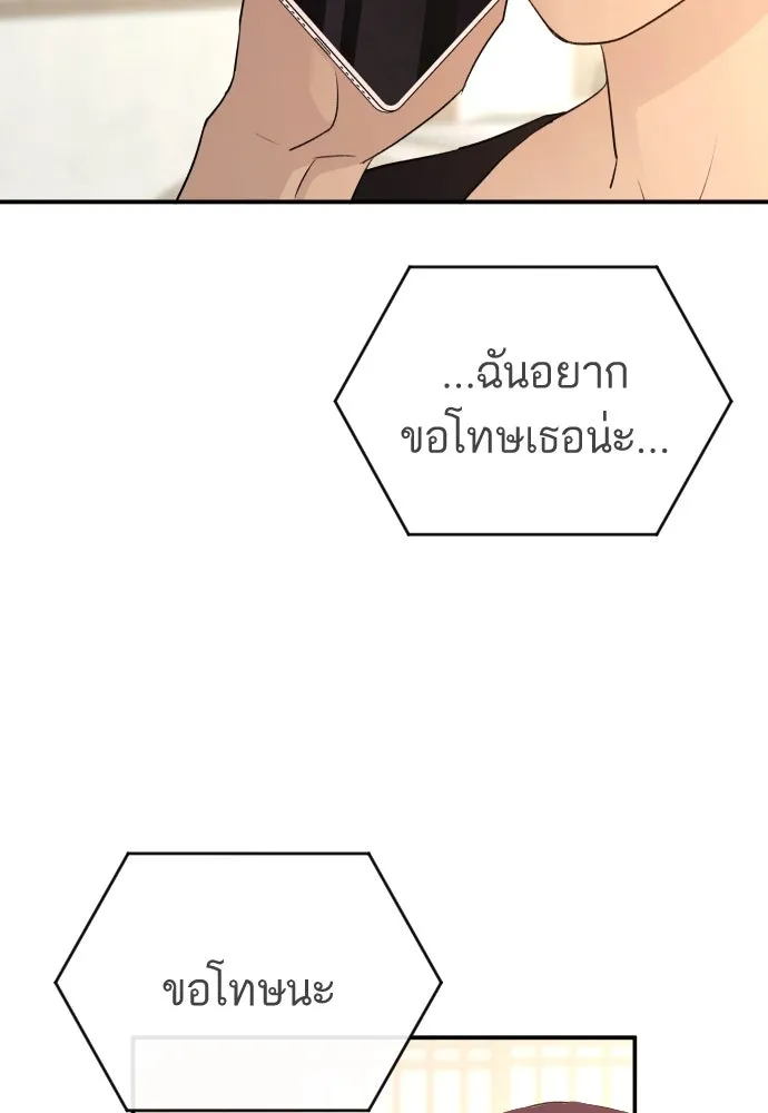 รักไร้ราคา ตอนที่ 42 รูปที่ 38