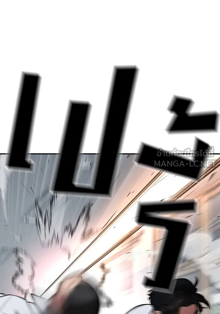 เลวฟาดเลว ตอนที่ 48 รูปที่ 93