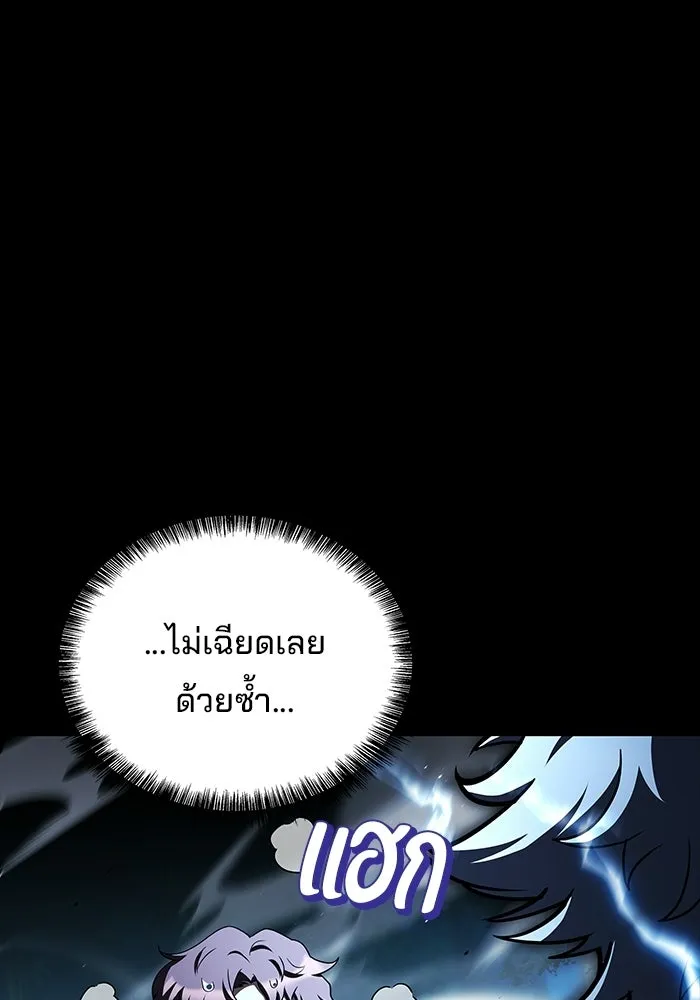 ครัวจอมเวท ตอนที่ 135 รูปที่ 22