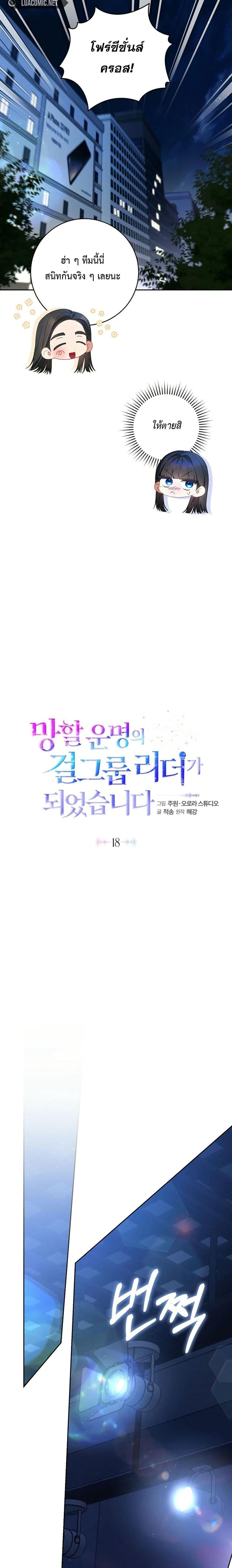 Manga-lc-com อ่านมังงะ อ่านการ์ตูน ออนไลน์ ฟรี I Became the Cursed Idol Leader ตอนที่ 1 2 3 4 5 6 7 8 9 10 11 12 13 14 ฟรี ไม่มีโฆษณา Manga-lc - อ่าน มังงะ อ่าน การ์ตูน ออนไลน์ อ่านมังงะ ฟรี