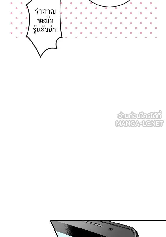 ฉันเปล่าร้องไห้ซะหน่อย ตอนที่ 14 รูปที่ 9