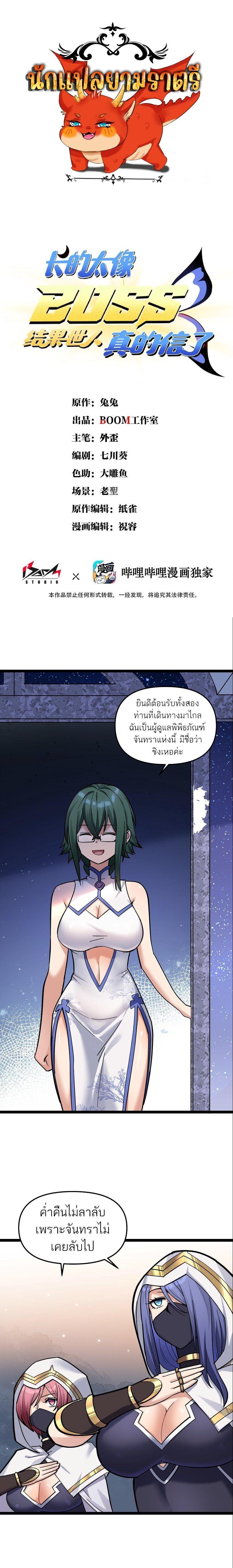Manga-lc-com อ่านมังงะ อ่านการ์ตูน ออนไลน์ ฟรี I Look Too Much Like The Boss And The World Actually Believes It ตอนที่ 1 2 3 4 5 6 7 8 9 10 11 12 13 14 ฟรี ไม่มีโฆษณา Manga-lc - อ่าน มังงะ อ่าน การ์ตูน ออนไลน์ อ่านมังงะ ฟรี