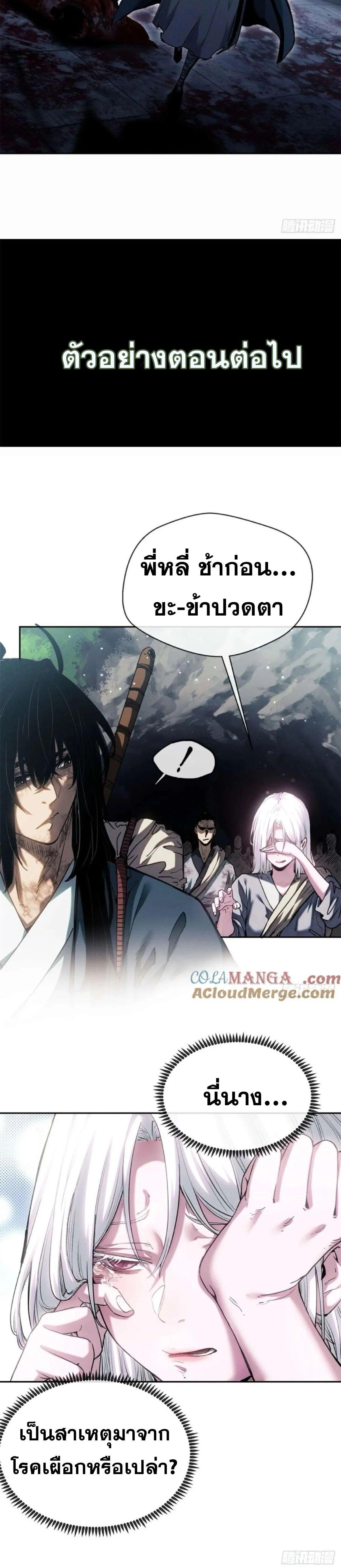 Manga-lc-com อ่านมังงะ อ่านการ์ตูน ออนไลน์ ฟรี Dao of the Bizarre Immortal ตอนที่ 1 2 3 4 5 6 7 8 9 10 11 12 13 14 ฟรี ไม่มีโฆษณา Manga-lc - อ่าน มังงะ อ่าน การ์ตูน ออนไลน์ อ่านมังงะ ฟรี