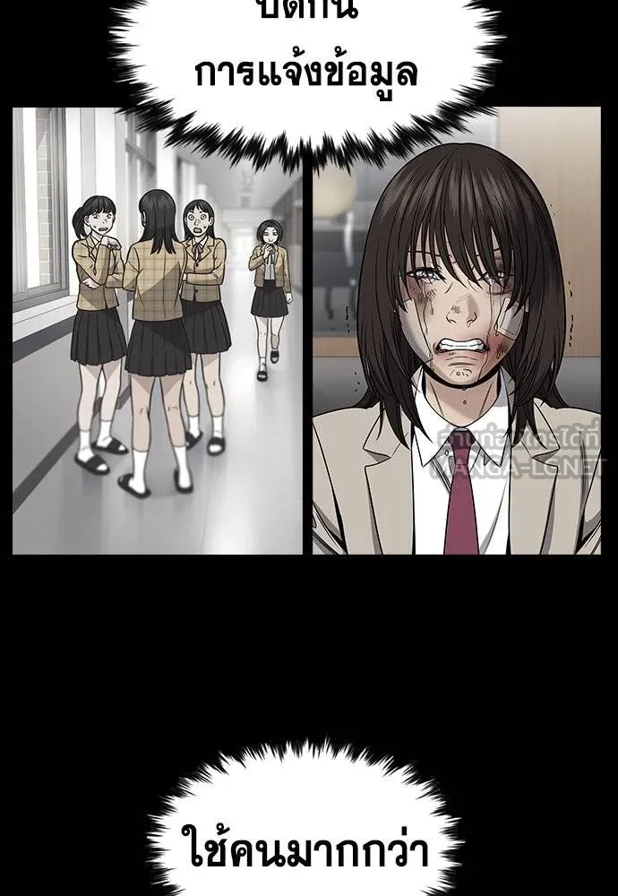 การศึกษาที่แท้จริง ตอนที่ 189 รูปที่ 97