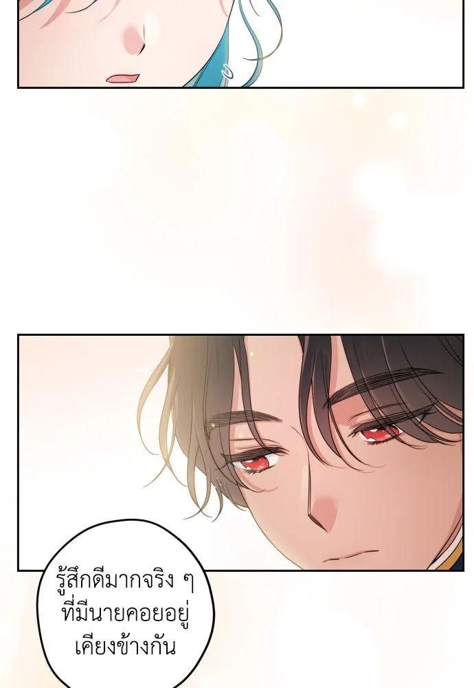 เลดี้มินต์ ตอนที่ 31 รูปที่ 67