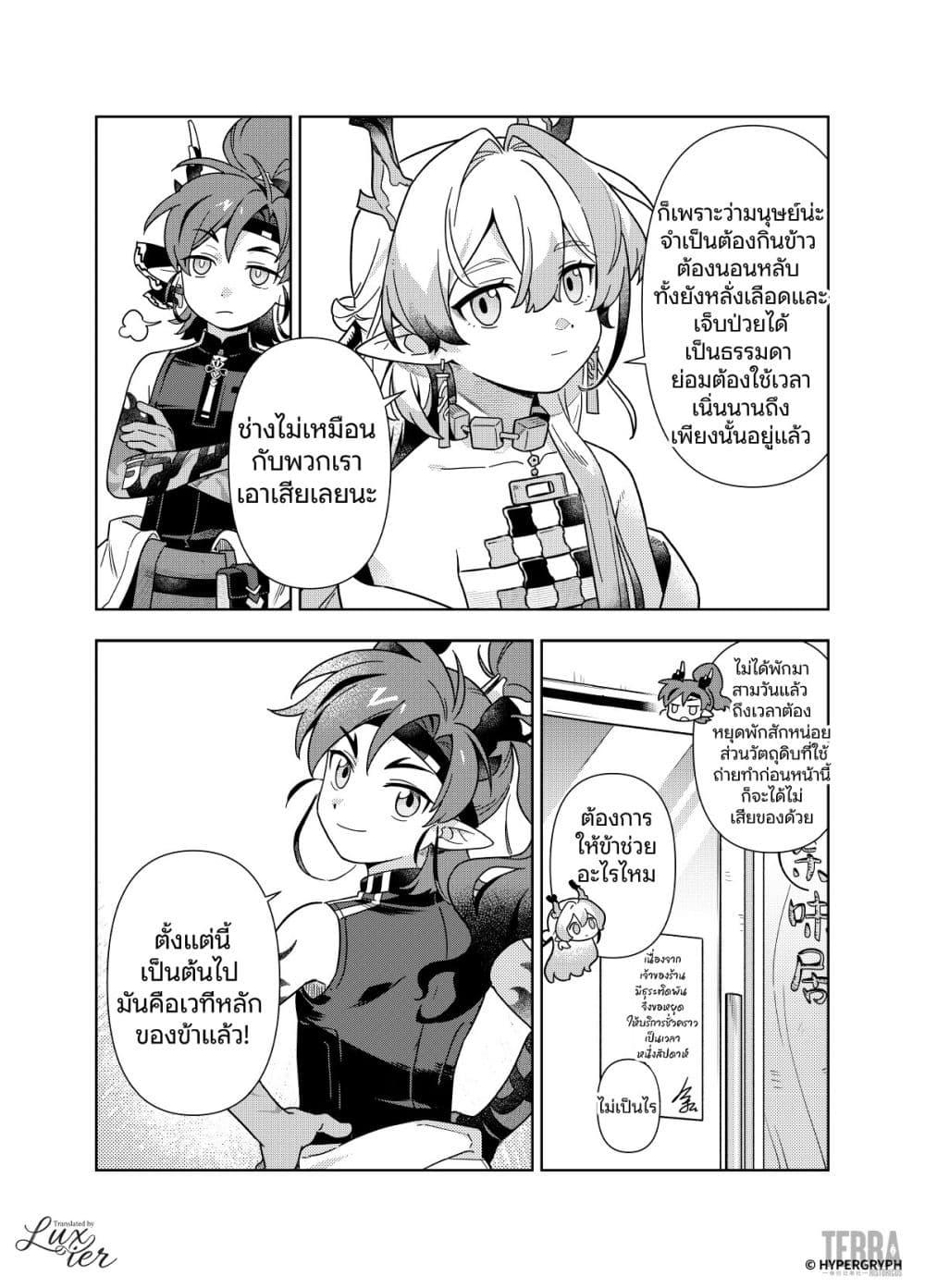 Manga-lc-com อ่านมังงะ อ่านการ์ตูน ออนไลน์ ฟรี Arknights Sui’s Daily Slices ตอนที่ 1 2 3 4 5 6 7 8 9 10 11 12 13 14 ฟรี ไม่มีโฆษณา Manga-lc - อ่าน มังงะ อ่าน การ์ตูน ออนไลน์ อ่านมังงะ ฟรี