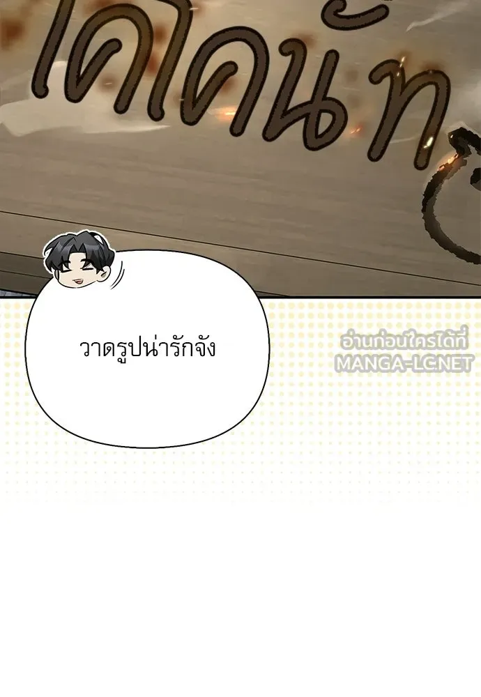 ชีวิตฮีลใจนายฮันเตอร์คลาส S ตอนที่ 34 รูปที่ 81
