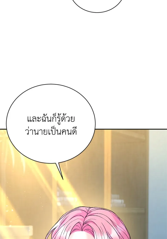 ไหนบอกว่าฉันใกล้ตาย ตอนที่ ตอนพิเศษ 10 (ตอนจบ) รูปที่ 32