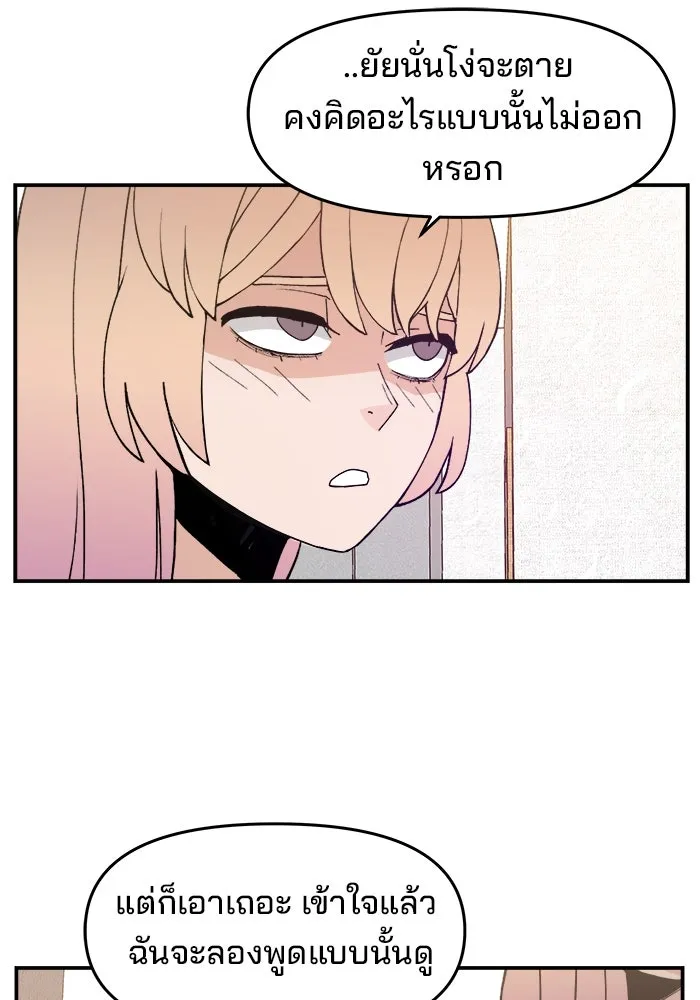 ห้องเรียนสาวแสบ ตอนที่ 34 รูปที่ 68
