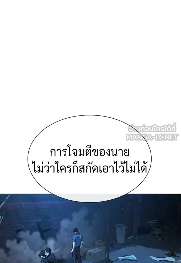 นักฆ่าย้อนวัย ตอนที่ 67 รูปที่ 204