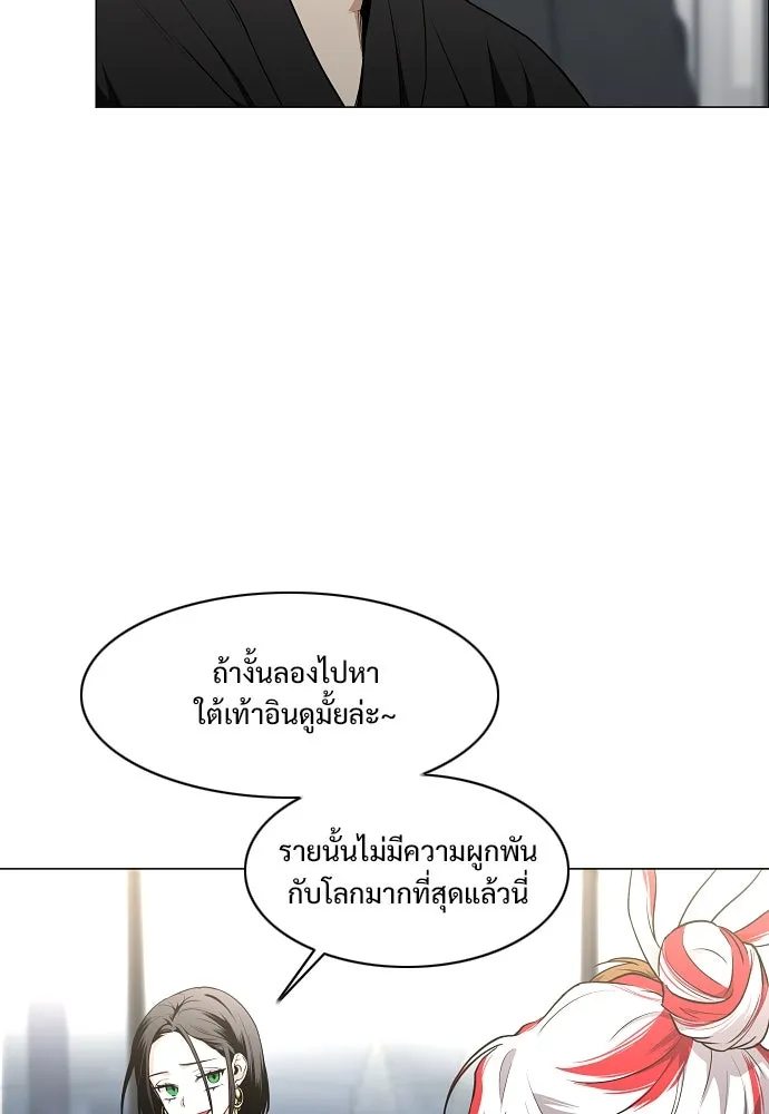 JAKDU ตอนที่ 67 รูปที่ 25