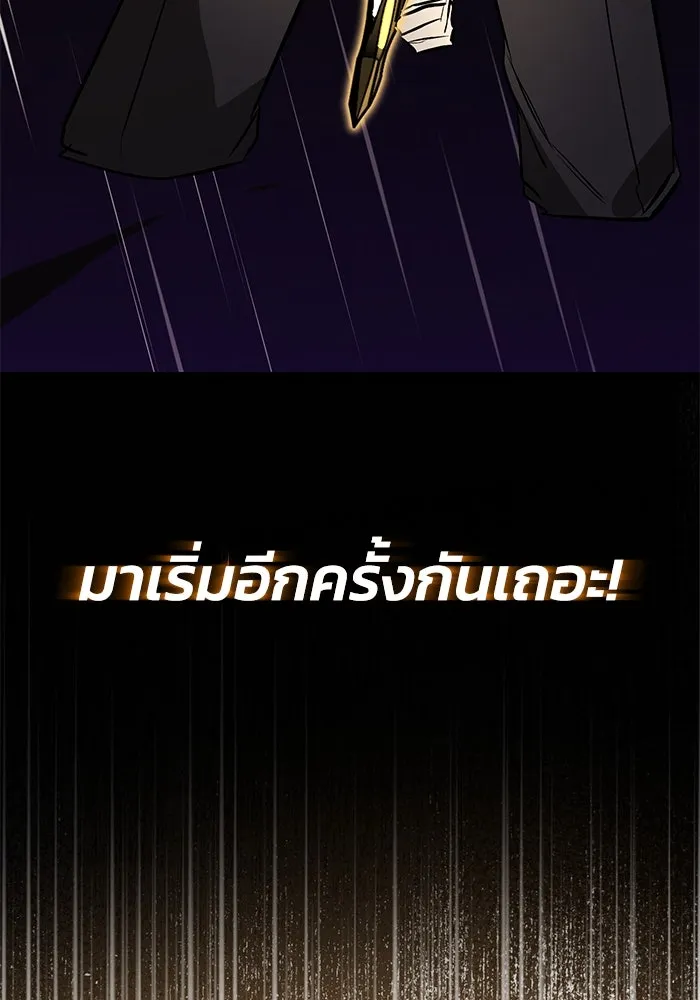 ชีวิตพลิกผันของลอร์ดผู้เกียจคร้าน ตอนที่ 104 สู่ห้วงลึก รูปที่ 82