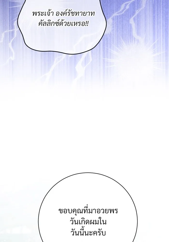 แด่ชู้รักของสามี ตอนที่ 56 รูปที่ 59