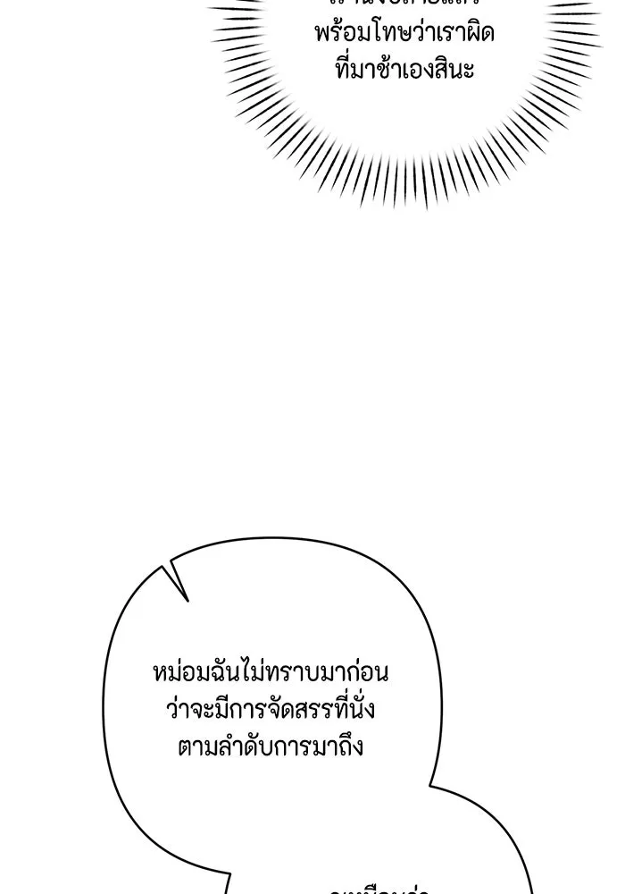 ละครชีวิตลิขิตรัก ตอนที่ 34 รูปที่ 23