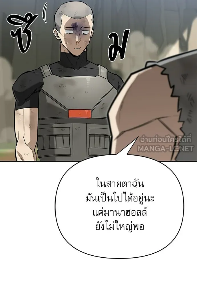 ชีวิตฮีลใจนายฮันเตอร์คลาส S ตอนที่ 8 รูปที่ 99