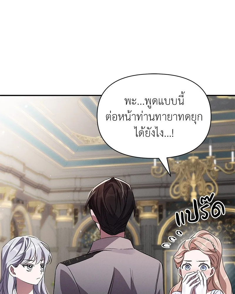 โอ้ ศัตรูที่รัก ตอนที่ 76 รูปที่ 59