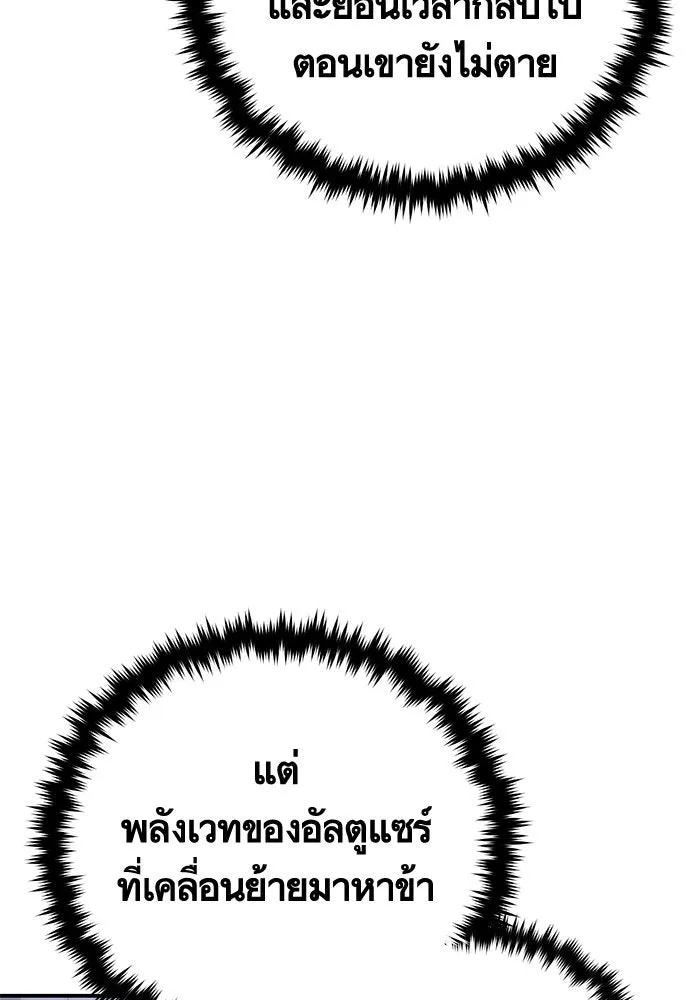 บุตรีดยุกขอไม่แต่งงานbrกับหนุ่มในฝัน ตอนที่ 103 รูปที่ 10