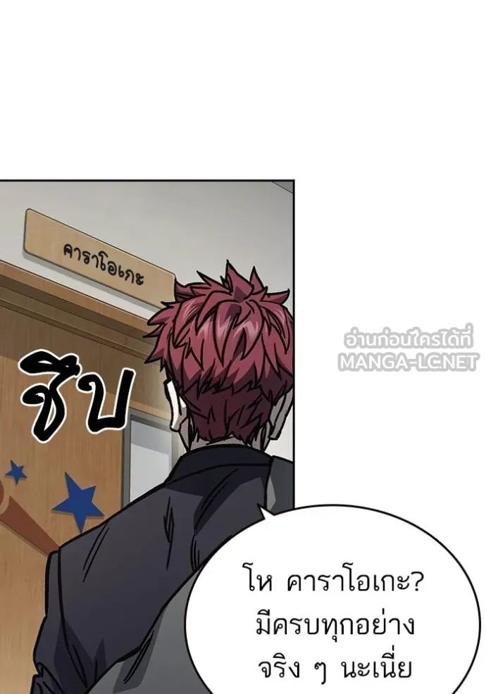 Study Group ตอนที่ 251 รูปที่ 30