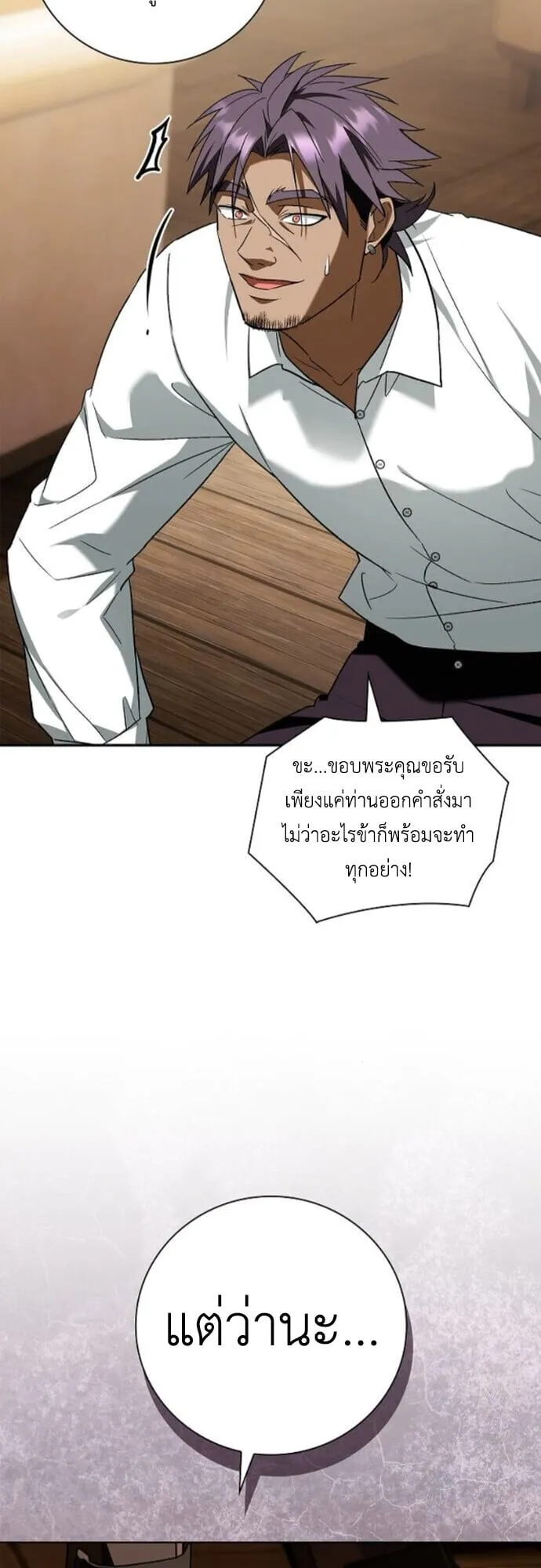 I Was Reincarnated as the Third Son of a Duke เก_ดใหม_ท_ด_นเป_นบ_ตรชายคนท_สามของท_านดย_คซะง_น ตอนที่ ตอนที่ 10 รูปที่ 51