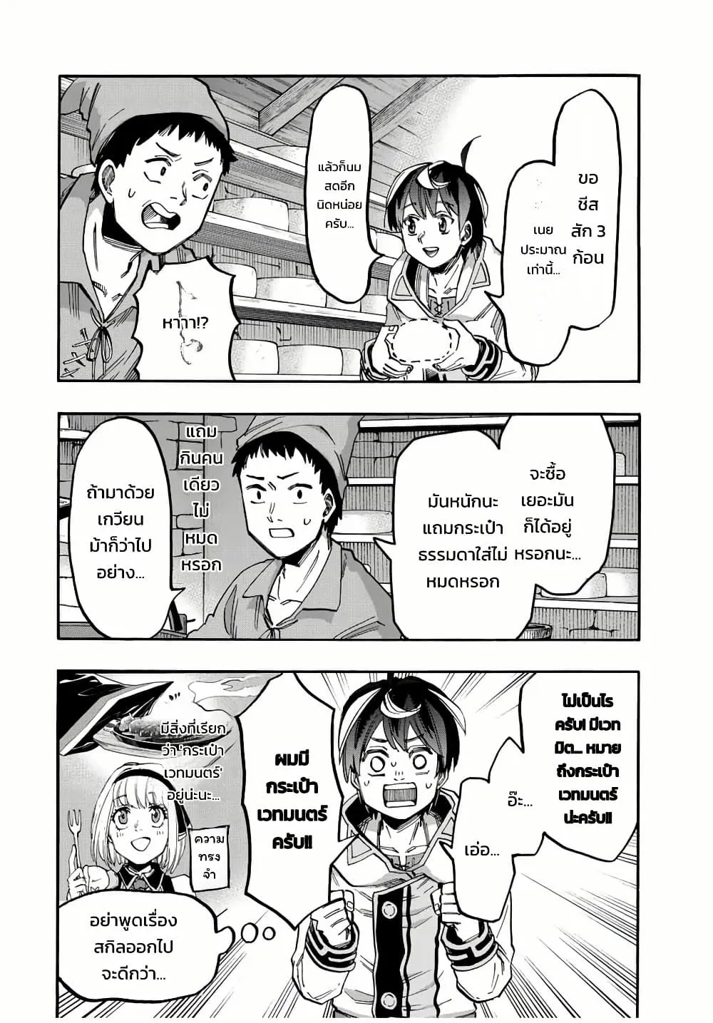 Manga-lc-com อ่านมังงะ อ่านการ์ตูน ออนไลน์ ฟรี Walking in Another World ตอนที่ 1 2 3 4 5 6 7 8 9 10 11 12 13 14 ฟรี ไม่มีโฆษณา Manga-lc - อ่าน มังงะ อ่าน การ์ตูน ออนไลน์ อ่านมังงะ ฟรี