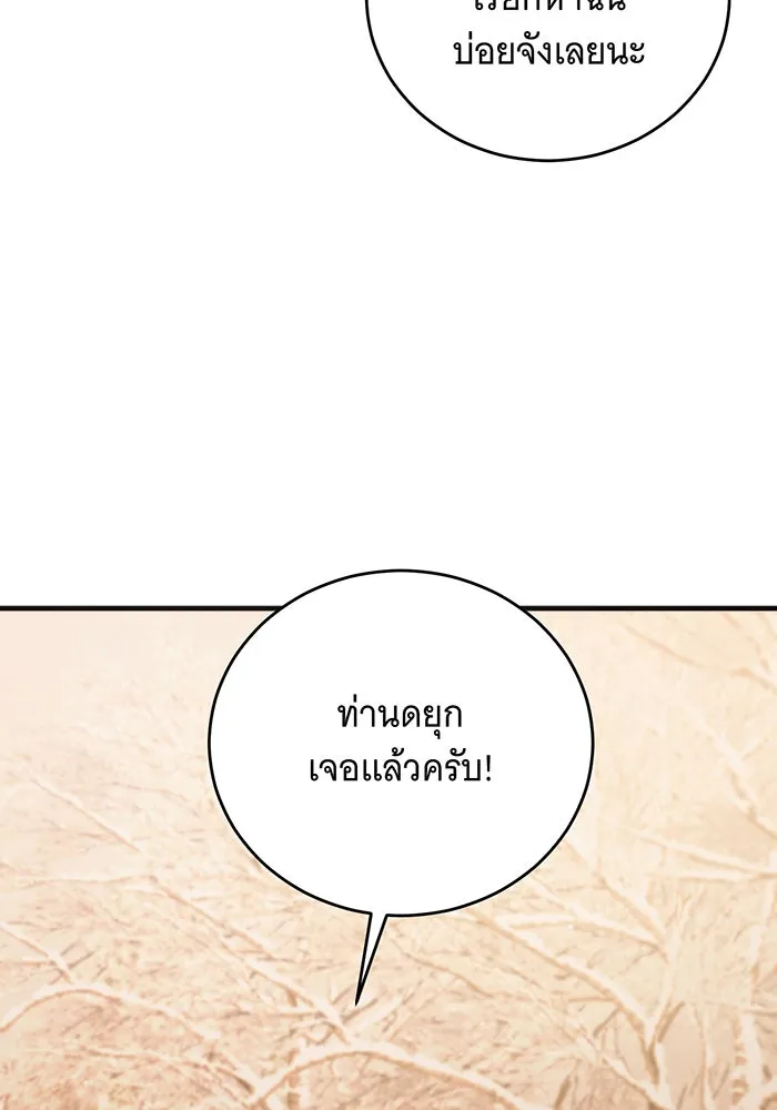 แกล้งตายให้หายแค้น ตอนที่ 10 รูปที่ 7