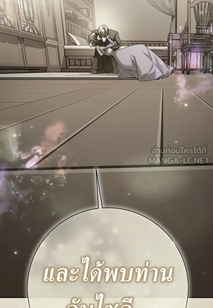 ชิงชีวิตพลิกลิขิตชะตา ตอนที่ 219. ถึงเช่นนั้นก็ต้องมีชีวิตอยู่ รูปที่ 81