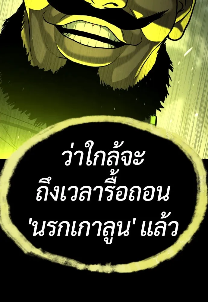 นักฆ่าย้อนวัย ตอนที่ 64 รูปที่ 85