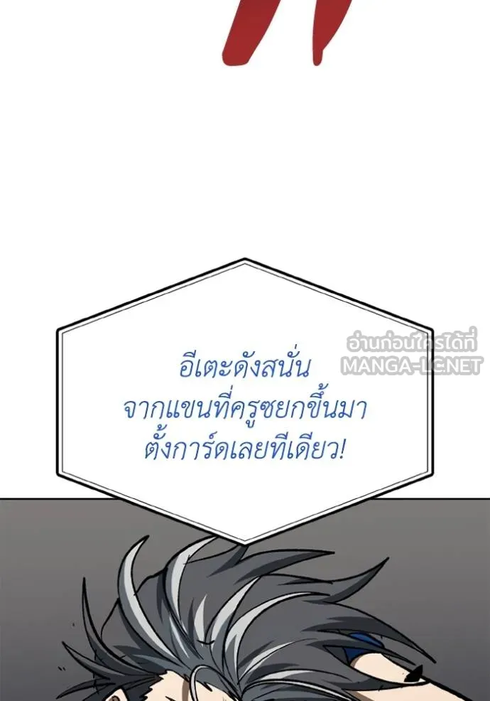 ราชาแห่งอ็อกทากอน ตอนที่ 145 รูปที่ 81