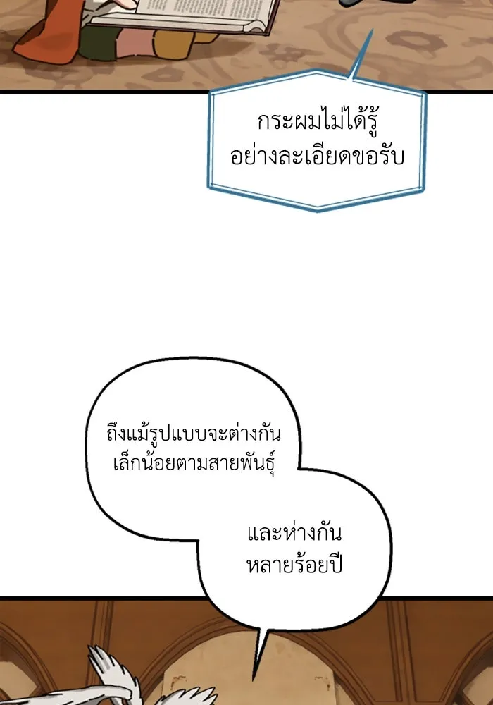 มัมหมีจ๋าหนูมาแบ๊ว ตอนที่ 19 รูปที่ 64