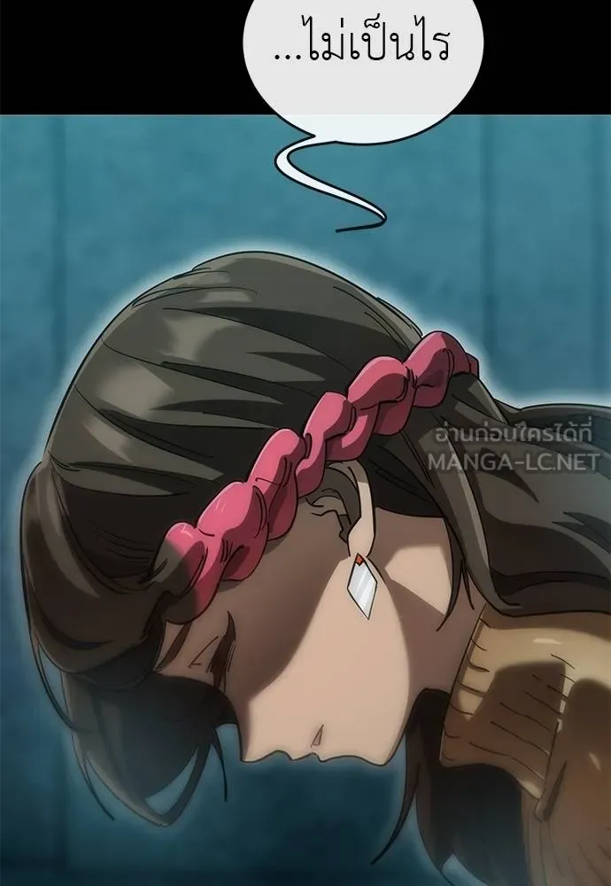 ยมราชลงทัณฑ์ ตอนที่ 82 รูปที่ 166