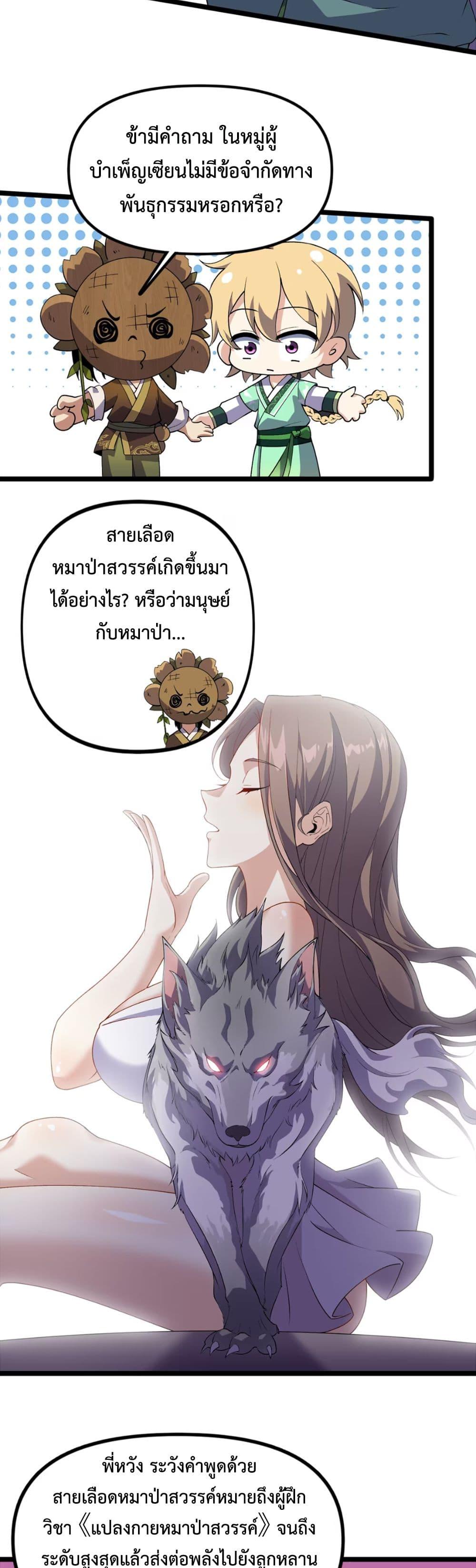 Manga-lc-com อ่านมังงะ อ่านการ์ตูน ออนไลน์ ฟรี Starting as a Small Zombie, I Cultivate to Immortality by Growing Plants ตอนที่ 1 2 3 4 5 6 7 8 9 10 11 12 13 14 ฟรี ไม่มีโฆษณา Manga-lc - อ่าน มังงะ อ่าน การ์ตูน ออนไลน์ อ่านมังงะ ฟรี
