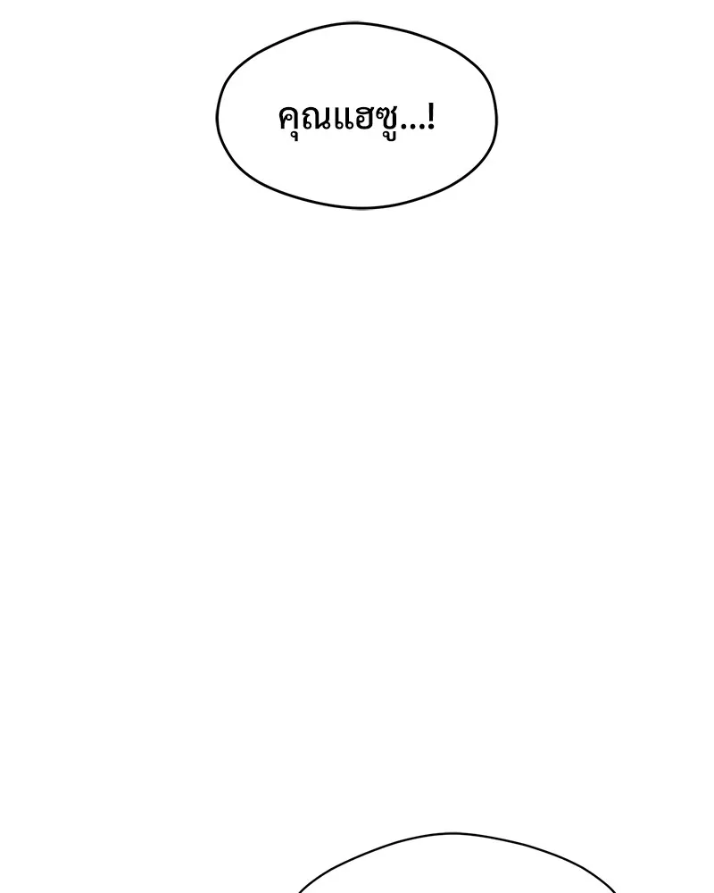 บุปผารุ่มราคะ ตอนที่ 3 รูปที่ 163