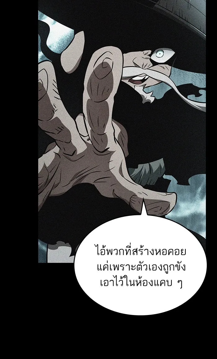 หลังวันสิ้นโลก ตอนที่ 25 รูปที่ 67