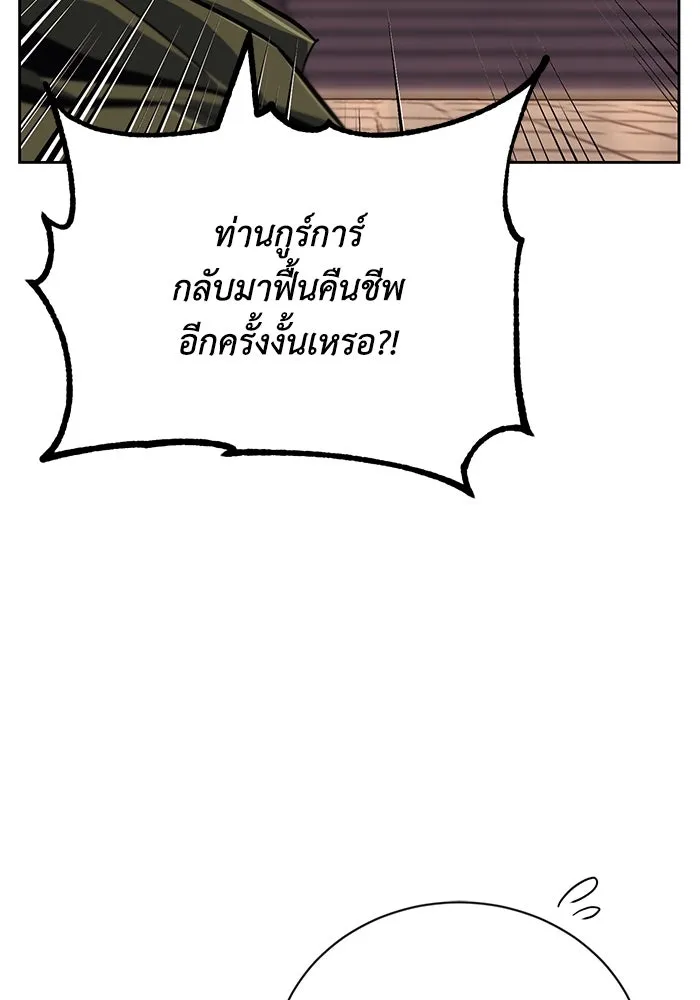 ชีวิตพลิกผันของลอร์ดผู้เกียจคร้าน ตอนที่ 79 ตัวตนของชายในความฝัน รูปที่ 107