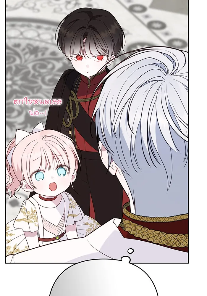 หนูน้อยทรราช ตอนที่ 57 รูปที่ 128