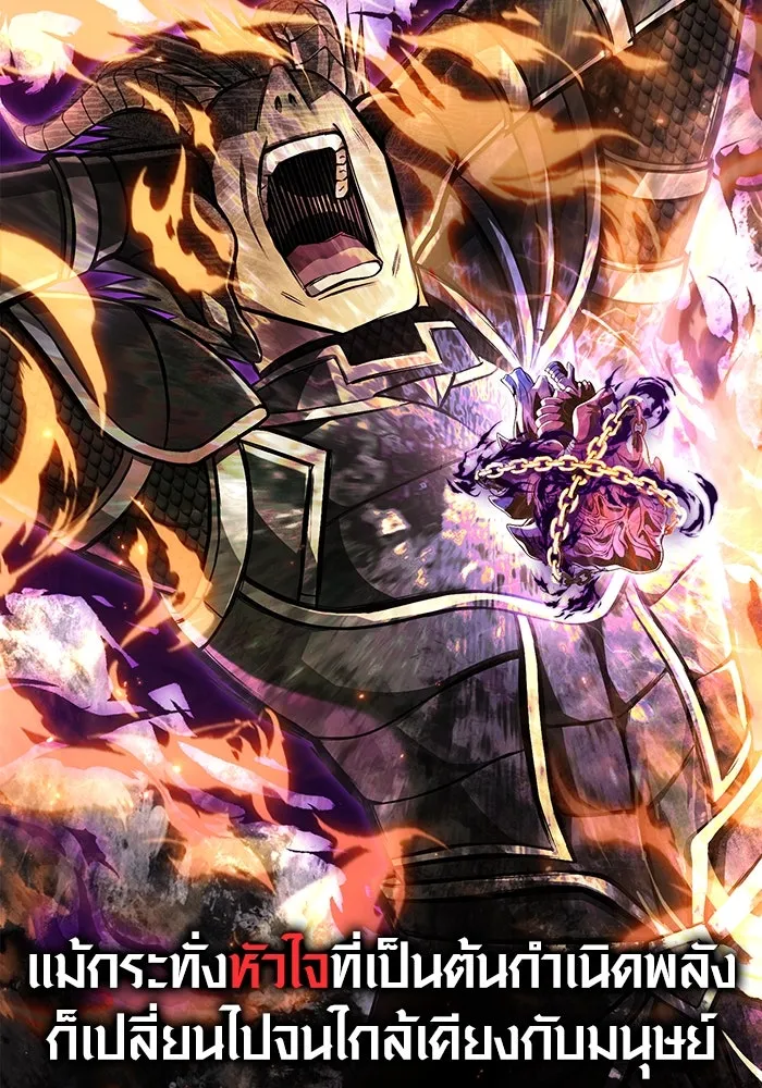 เอาชีวิตรอดในเกมฉบับคนเถื่อน ตอนที่ 99 ชอบข้าเหรอ รูปที่ 139