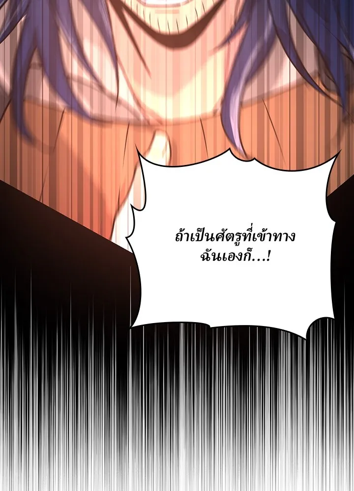 เป้าหมายครั้งที่ 2 ต้องเป็นสุดยอดผู้แข็ง ตอนที่ 1 รูปที่ 77