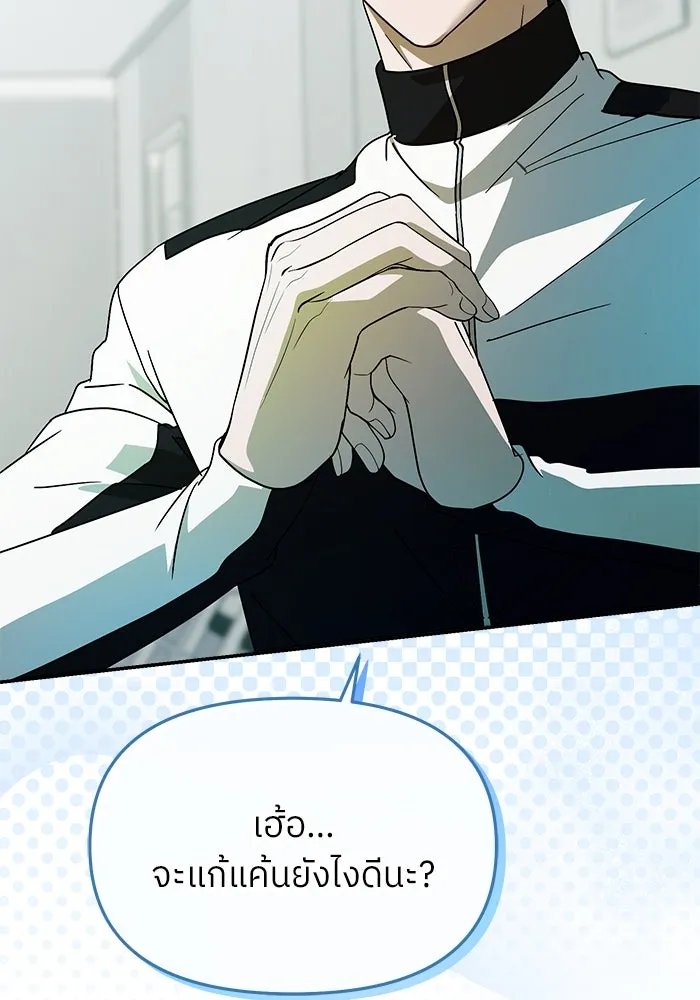 ย้อนเวลามาเป็นมักเน่ ตอนที่ 57 รูปที่ 13