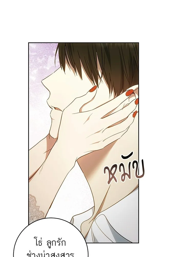 อยากได้ ก็เอาไป ตอนที่ 40 รูปที่ 62