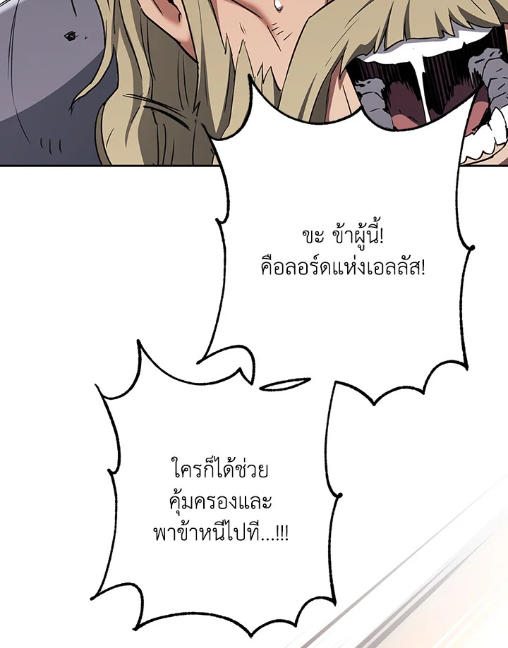 พลทหารโครงกระดูกผู้ม ตอนที่ 133 รูปที่ 94