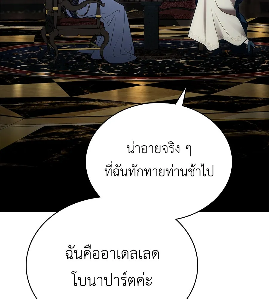 เล่ห์รักชนชั้นสูง ตอนที่ 23 รูปที่ 26