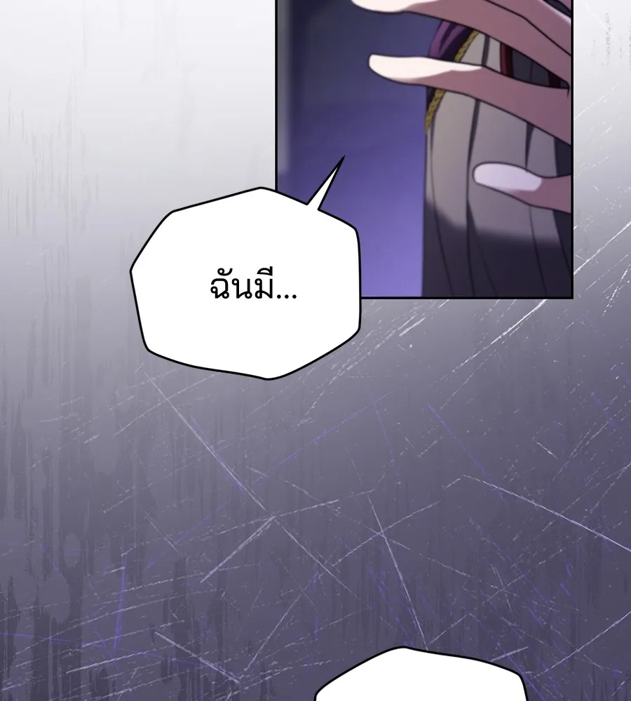 ทางหลุดพ้นของนักบุญลวง ตอนที่ 26 รูปที่ 71