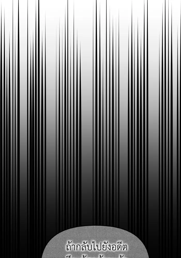 การแข่งขันของผู้เกิดใหม่ ตอนที่ 21 รูปที่ 88